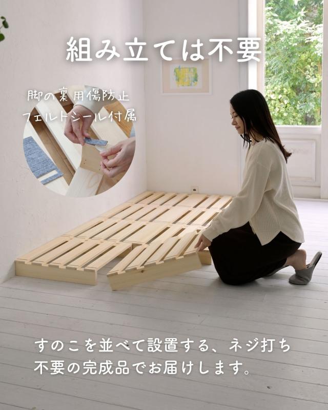 べッド ステージベッド ローベッド 組立て不要 高さ12cm 両側ステージ ワイドキング(8+8枚組) ロボット掃除機対応 パイン材 フロアベッド すのこベッド ロータイプ パレット 正方形 連結可能 無塗装 すのこ 並べる 山善 YAMAZEN 【送料無料】_4