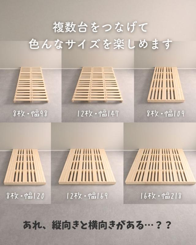 べッド ステージベッド ローベッド 組立て不要 高さ12cm 両側ステージ ワイドキング(8+8枚組) ロボット掃除機対応 パイン材 フロアベッド すのこベッド ロータイプ パレット 正方形 連結可能 無塗装 すのこ 並べる 山善 YAMAZEN 【送料無料】_6
