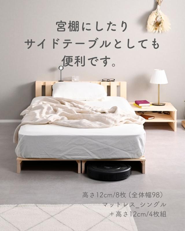 追加パレット パレットベッド用 高さ12cm 組み立て不要 ロボット掃除機対応 パイン材 フロアベッド すのこベッド ロータイプ パレット 正方形 連結可能 無塗装 すのこ 並べる パーツのみ ベッド別売り 山善 YAMAZEN 【送料無料】_9