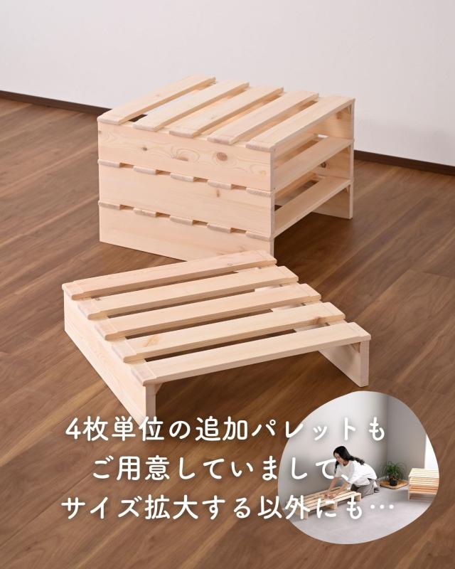 べッド ローベッド 組立て不要 高さ12cm ダブル(12枚組) ロボット掃除機対応 パイン材 フロアベッド すのこベッド ロータイプ パレット 正方形 連結可能 無塗装 すのこ 並べる 山善 YAMAZEN 【送料無料】_9
