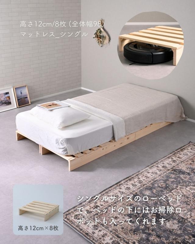 べッド ローベッド 組立て不要 高さ12cm ダブル(12枚組) ロボット掃除機対応 パイン材 フロアベッド すのこベッド ロータイプ パレット 正方形 連結可能 無塗装 すのこ 並べる 山善 YAMAZEN 【送料無料】_14