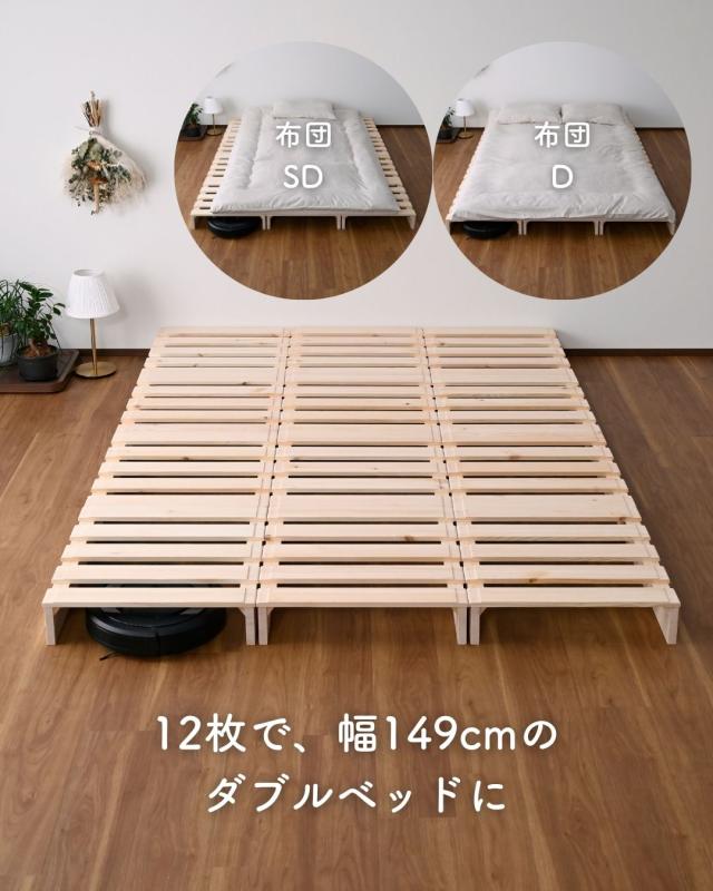 追加パレット パレットベッド用 高さ12cm 組み立て不要 ロボット掃除機対応 パイン材 フロアベッド すのこベッド ロータイプ パレット 正方形 連結可能 無塗装 すのこ 並べる パーツのみ ベッド別売り 山善 YAMAZEN 【送料無料】_5
