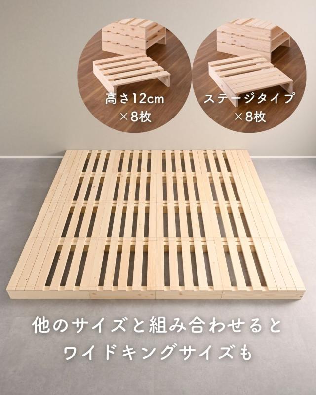 追加パレット ステージタイプ パレットベッド用 高さ12cm 組み立て不要 ロボット掃除機対応 パイン材 フロアベッド すのこベッド ロータイプ パレット 正方形 連結可能 無塗装 すのこ 並べる パーツのみ ベッド別売り 山善 YAMAZEN 【送料無料】_7
