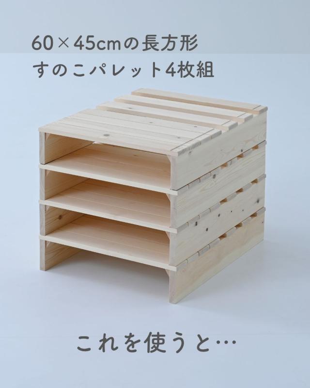 追加パレット ステージタイプ パレットベッド用 高さ12cm 組み立て不要 ロボット掃除機対応 パイン材 フロアベッド すのこベッド ロータイプ パレット 正方形 連結可能 無塗装 すのこ 並べる パーツのみ ベッド別売り 山善 YAMAZEN 【送料無料】_5