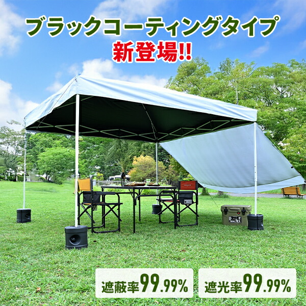 サイドシート3枚付き ワンタッチタープテント 3m×3m 頑丈 スチール テント タープ ブラックコーティング FRT-300B(WH)/TPW-9(2P) ワンタッチ ワンタッチテント 大型 撥水 アウトドア 山善 YAMAZEN キャンパーズコレクション 【送料無料】
