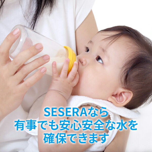 SESERA フェーズフリー 浄水器 日常用+防災用 交換用カートリッジセット SYM123 せせら 高性能 ろ過器 濾過器 カートリッジ 家庭用 緊急用 非常用 日用品 防災用品 災害対策 避難所 キャンプ アウトドア 日本製 サイテックス 【送料無料】