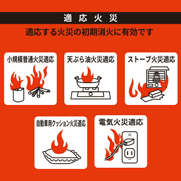 エアゾール式簡易消火具 FIREOUT 消火スプレー 小規模普通火災適応 天ぷら油火災適応 ストーブ火災適応 自動車用クッション火災適応 電気火災適応 消火器 消火 火災 コンセント 消火スプレー 家庭用 コンパクト 住宅用 キッチン マカン 【送料無料】_2