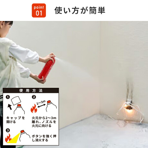 エアゾール式簡易消火具 FIREOUT 消火スプレー 小規模普通火災適応 天ぷら油火災適応 ストーブ火災適応 自動車用クッション火災適応 電気火災適応 消火器 消火 火災 コンセント 消火スプレー 家庭用 コンパクト 住宅用 キッチン マカン 【送料無料】_3