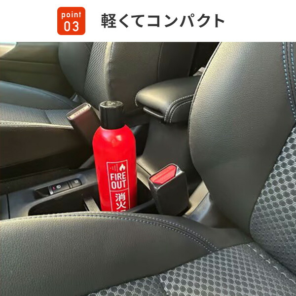 エアゾール式簡易消火具 FIREOUT 消火スプレー 小規模普通火災適応 天ぷら油火災適応 ストーブ火災適応 自動車用クッション火災適応 電気火災適応 消火器 消火 火災 コンセント 消火スプレー 家庭用 コンパクト 住宅用 キッチン マカン 【送料無料】_5