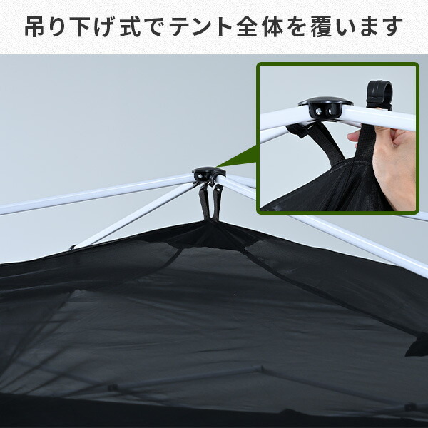 ワンタッチタープテント 3m×3m バグガード 防虫ネット 蚊帳 FRT-300/FRT-300B専用 メッシュスクリーン スクリーンメッシュ 虫除け タープテント 山善 YAMAZEN キャンパーズコレクション 【送料無料】_2