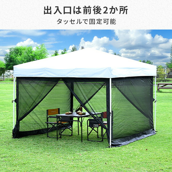 ワンタッチタープテント 3m×3m バグガード 防虫ネット 蚊帳 FRT-300/FRT-300B専用 メッシュスクリーン スクリーンメッシュ 虫除け タープテント 山善 YAMAZEN キャンパーズコレクション 【送料無料】_4