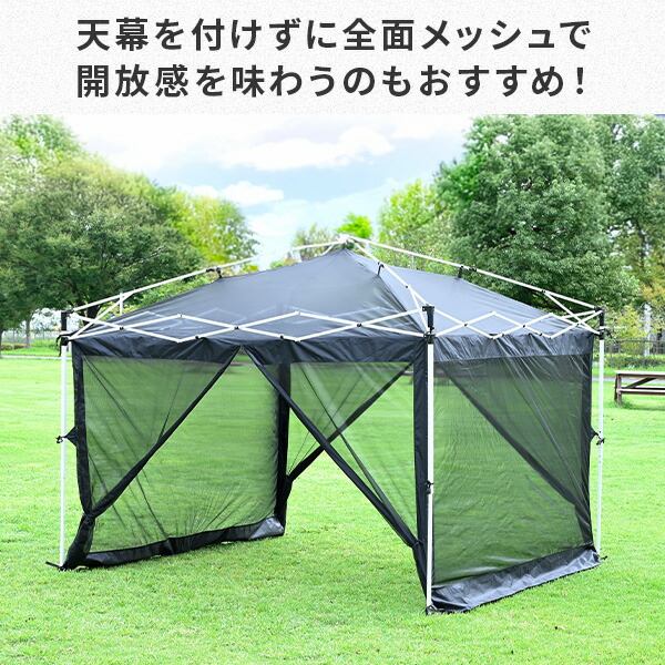 ワンタッチタープテント 3m×3m バグガード 防虫ネット 蚊帳 FRT-300/FRT-300B専用 メッシュスクリーン スクリーンメッシュ 虫除け タープテント 山善 YAMAZEN キャンパーズコレクション 【送料無料】_5