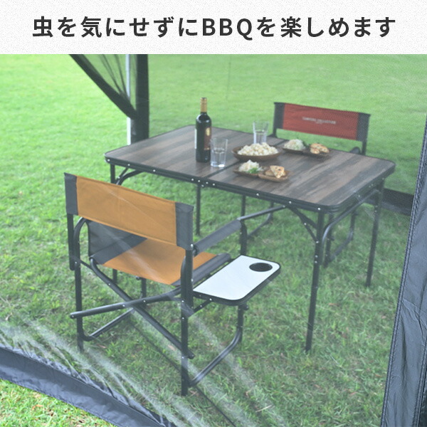 ワンタッチタープテント 3m×3m バグガード 防虫ネット 蚊帳 FRT-300/FRT-300B専用 メッシュスクリーン スクリーンメッシュ 虫除け タープテント 山善 YAMAZEN キャンパーズコレクション 【送料無料】_7