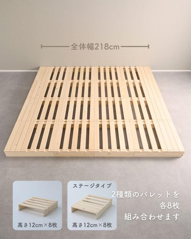 べッド ステージベッド ローベッド 組立て不要 高さ12cm 両側ステージ ワイドキング(8+8枚組) ロボット掃除機対応 パイン材 フロアベッド すのこベッド ロータイプ パレット 正方形 連結可能 無塗装 すのこ 並べる 山善 YAMAZEN 【送料無料】_15