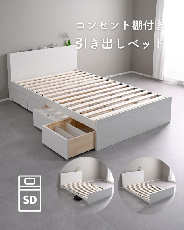 ベッド ベッドフレーム 引き出し付き 宮付き コンセント付き セミダブル フロアベッド ローベッド 頑丈 すのこベッド 山善 YAMAZEN 【送料無料】