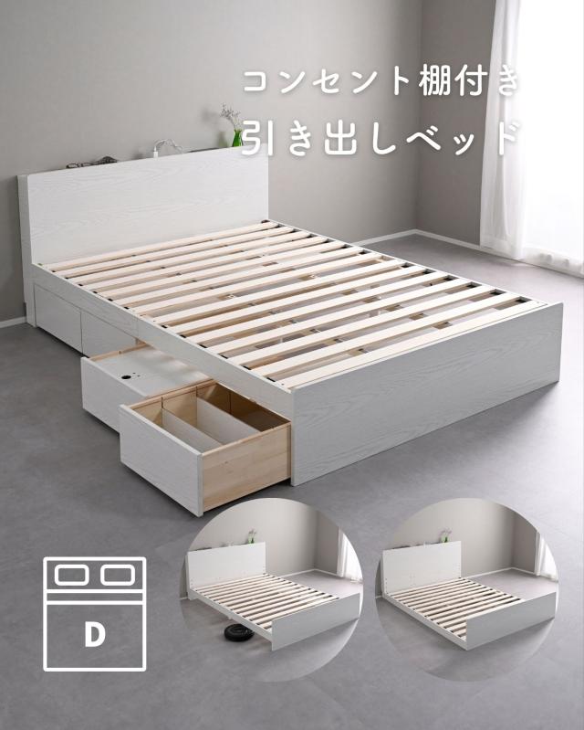 ベッド ベッドフレーム 引き出し付き 宮付き コンセント付き ダブル フロアベッド ローベッド 頑丈 すのこベッド 山善 YAMAZEN 【送料無料】_1