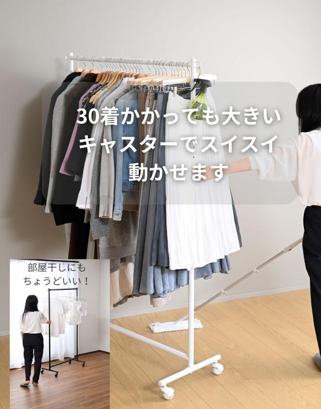 コートハンガー キャスター付 パイプハンガー 頑丈 ハンガーラック