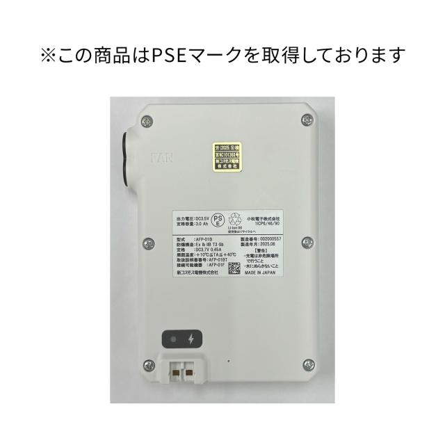 防爆ファン付きウェア AIR FLOW PRO バッテリー付き フルセット 長袖 防爆エリア対応 AFP-01 IIBT3分類エリア対応 防爆仕様 防爆対応 ファン付き作業着 空調ウェア 新コスモス電機 【送料無料】_14
