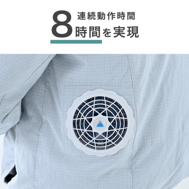 防爆ファン付きウェア AIR FLOW PRO バッテリー付き フルセット 長袖 防爆エリア対応 AFP-01 IIBT3分類エリア対応 防爆仕様 防爆対応 ファン付き作業着 空調ウェア 新コスモス電機 【送料無料】_4