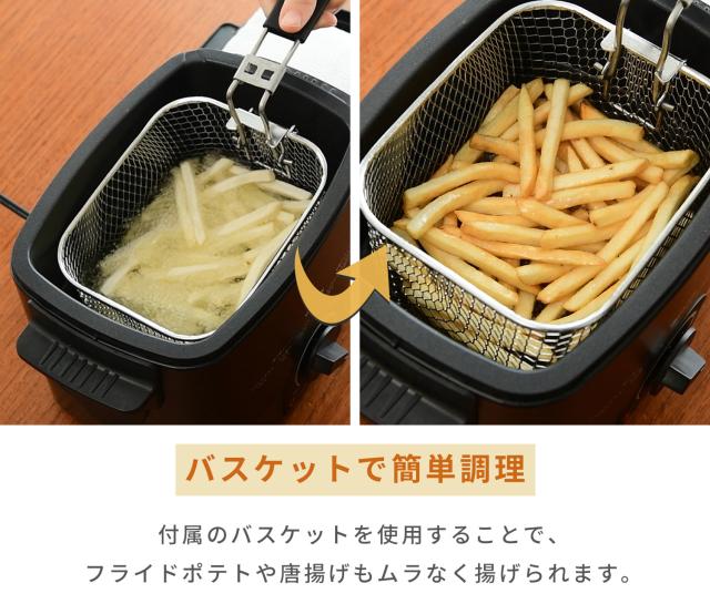 フライヤー 電気フライヤー 揚げ物の達人 YAC-121(B) 卓上フライヤー