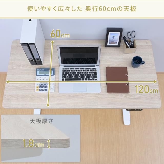 電動 昇降デスク 幅120 奥行60 高さ71-116cm メモリー機能付き  AED-1260  簡単操作 昇降 昇降式 昇降テーブル オフィスデスク スタンディングデスク 電動昇降 電動デスク 在宅 在宅ワーク   山善 YAMAZEN   【送料無料】_14