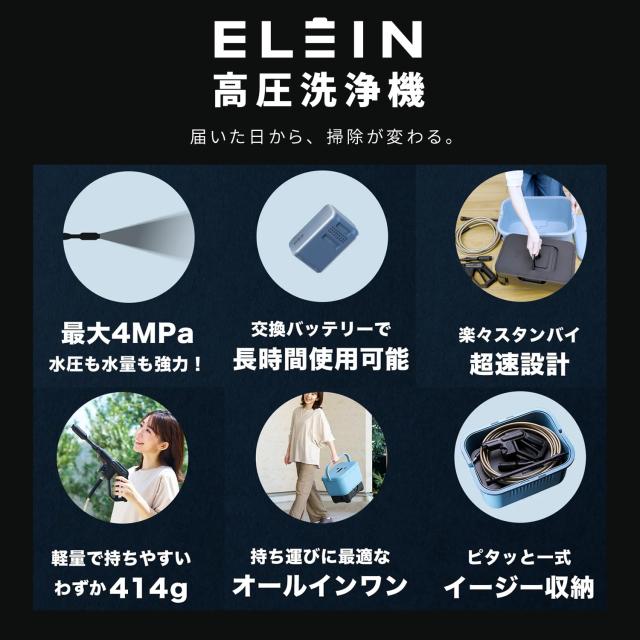 高圧洗浄機 コードレス 充電式 バッテリー 最大 4MPa 吐出圧力 洗車機 初心者 コスパ YHPW-DC18/YBD-5A/YBC-3A パワフル バケツ給水 水道不要 コンセント不要 かんたん接続 山善 YAMAZEN エレイン ELEIN 【送料無料】