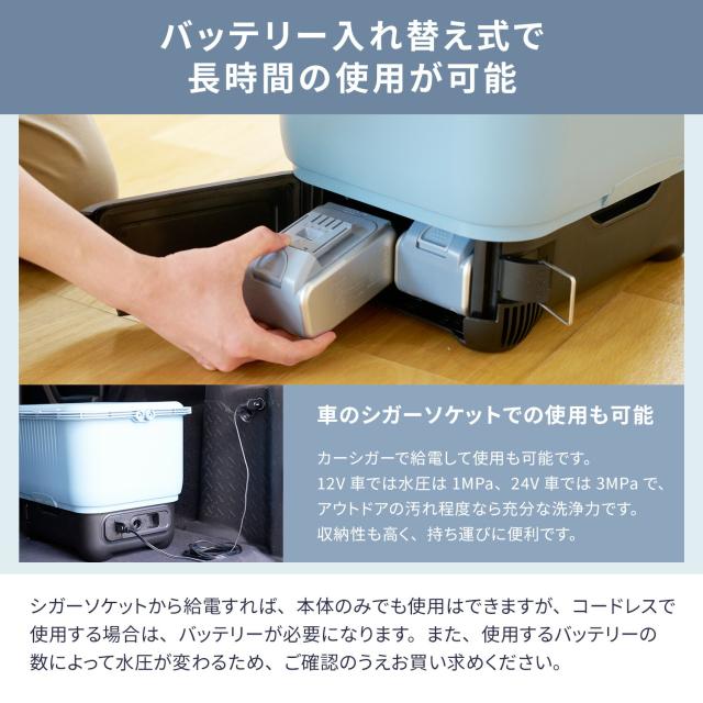 高圧洗浄機 コードレス 充電式 バッテリー 最大 4MPa 吐出圧力 洗車機 初心者 コスパ YHPW-DC18/YBD-5A/YBC-3A パワフル バケツ給水 水道不要 コンセント不要 かんたん接続 山善 YAMAZEN エレイン ELEIN 【送料無料】