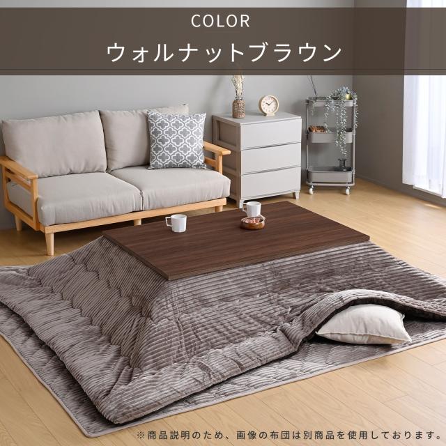 こたつ こたつテーブル コタツ 105×70cm 長方形 おしゃれ 一人用 ヒーター 300W こたつ コタツ テーブル こたつセット 一人用 おしゃれ ヒーター 省スペース 山善 YAMAZEN 【送料無料】_15