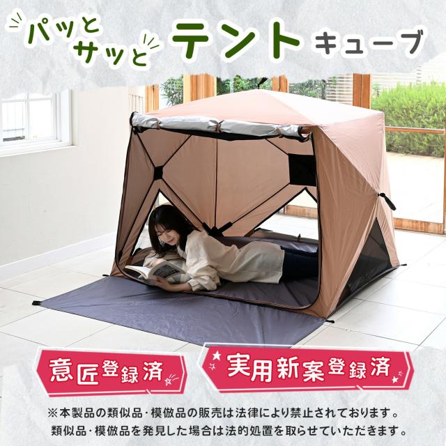 傘みたいに広げるだけ パッとサッとサンシェード キューブ フル