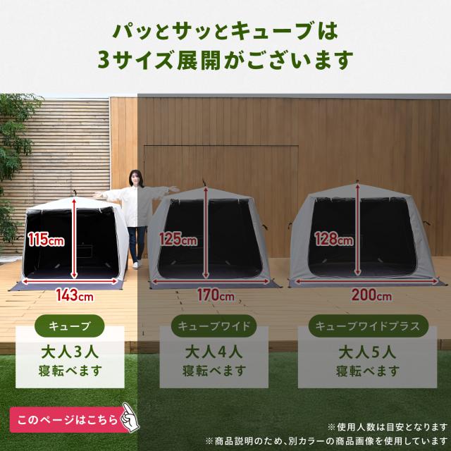 傘みたいに広げるだけ パッとサッとサンシェード キューブ フル