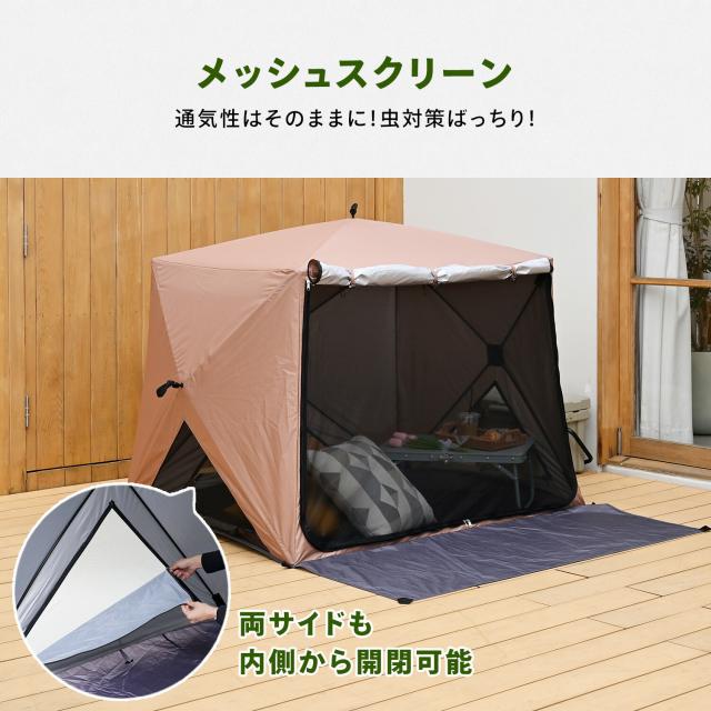 傘みたいに広げるだけ パッとサッとサンシェード キューブ フル