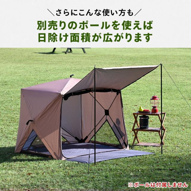 傘みたいに広げるだけ パッとサッとサンシェード キューブ フル