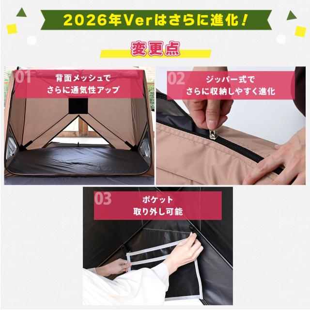 傘みたいに広げるだけ パッとサッとサンシェード キューブ フルクローズ メッシュ ポップアップテント ワンタッチテント テント コンパクト サンシェード 山善 YAMAZEN キャンパーズコレクション 【送料無料】_2