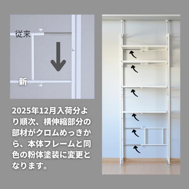 突っ張り ゴミ箱上ラック 幅伸縮 幅50-79.5 奥行42 高さ220-260cm