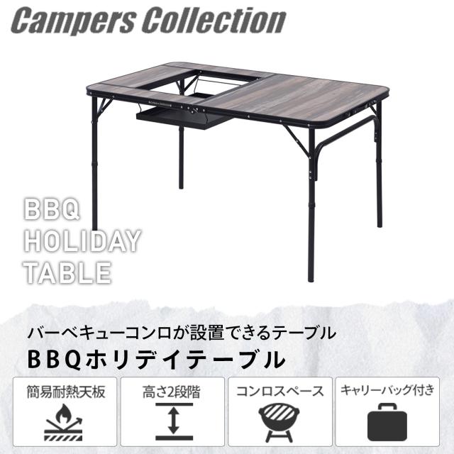 アウトドアテーブル バーベキュー 120×80 テーブル 折りたたみ コンロ