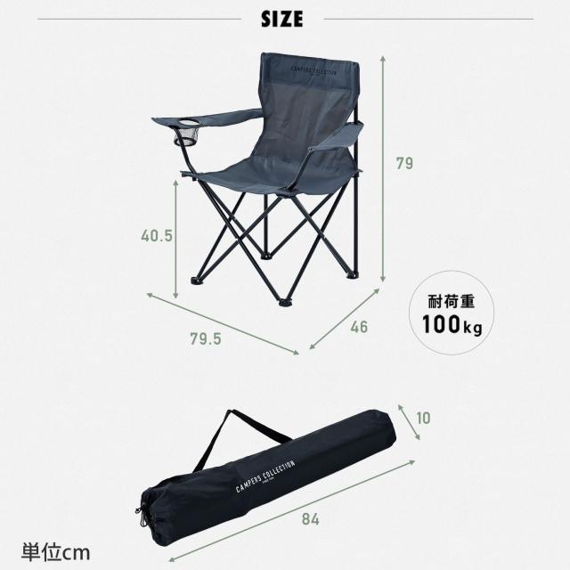 アウトドアチェア 4脚セット 軽量 折りたたみ ドリンクホルダー付き 耐