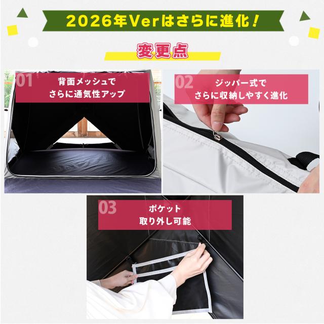 傘みたいに広げるだけ パッとサッとサンシェード キューブ フルクローズ メッシュ ブラックコーティング 4人用 5人用 ポップアップテント ワンタッチテント テント コンパクト サンシェード 山善 YAMAZEN キャンパーズコレクション 【送料無料】_2