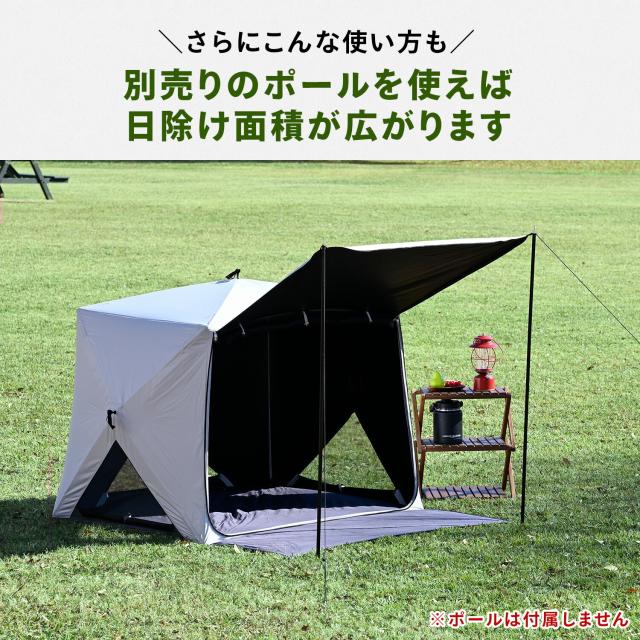 【未使用品】山善 ポップアップテント ブラックコーティング キューブワイド 傘みたいに広げるだけ パッとサッとサンシェード キューブ フル