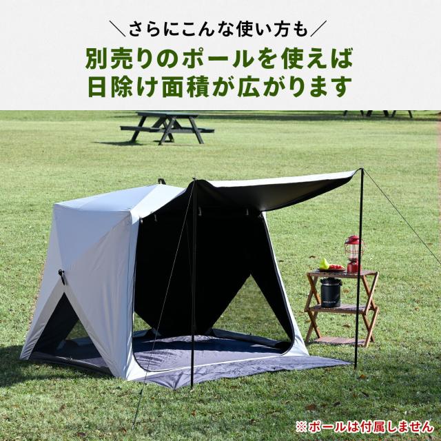 パッとサッとサンシェード キューブワイド フルクローズ メッシュ