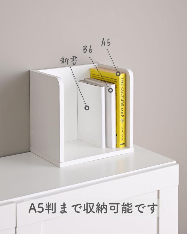 本棚 コンパクト A5判対応 積み重ね可能 8個組 幅23 奥行17 高さ23.5cm コミックラック ブックエンド 卓上 収納 ブックシェルフ 棚 シェルフ スタッキング 山善 YAMAZEN 【送料無料】_2