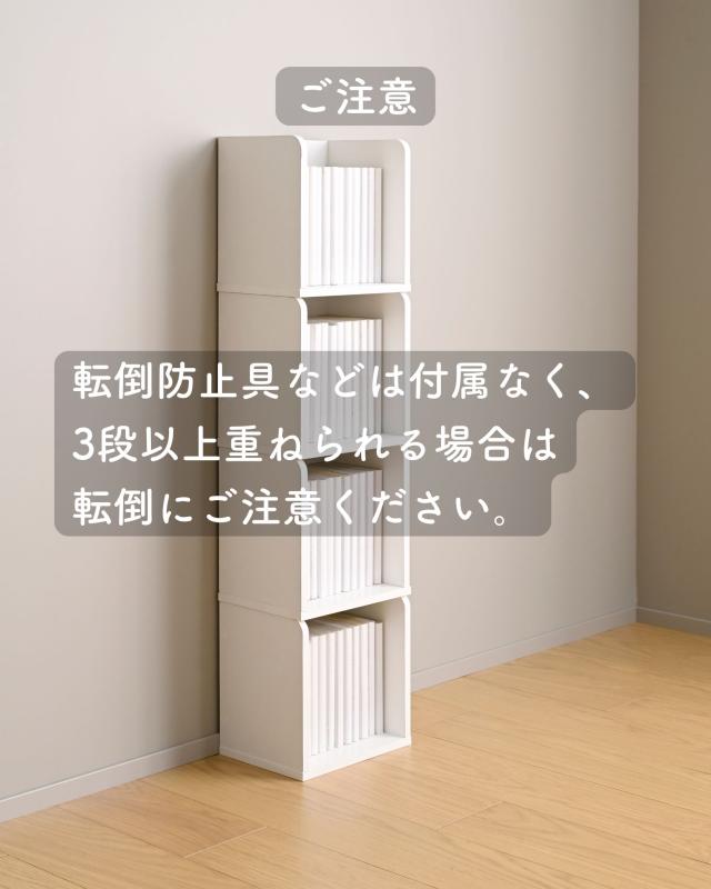 本棚 コンパクト A5判対応 積み重ね可能 8個組 幅23 奥行17 高さ23.5cm コミックラック ブックエンド 卓上 収納 ブックシェルフ 棚 シェルフ スタッキング 山善 YAMAZEN 【送料無料】_7