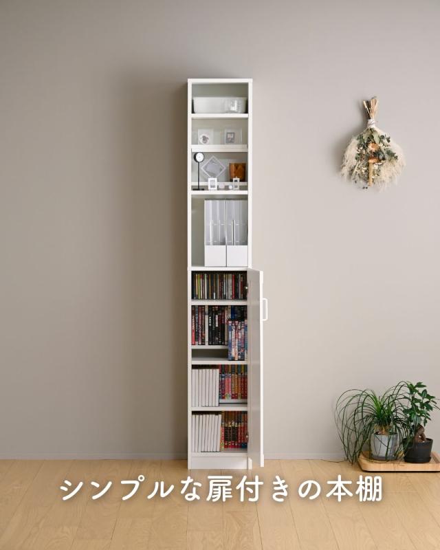 本棚 扉付き スリム 幅30.5 奥行31 高さ184cm 隙間 隙間収納 棚 シェルフ 木製 漫画 コミック すきま 隙間 収納 ラック ブックシェルフ 推し 推し活 山善 YAMAZEN 【送料無料】_4