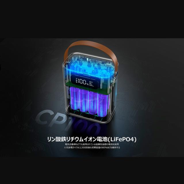 BigBlue リン酸鉄 ポータブル電源 Cellpowa100 パススルー充電対応 機内持ち込み可能 純正弦波 102.4Wh 32,000mAh CP100 ポタ電 コンパクト 軽量 急速充電 家庭用 アウトドア用 防災 車中泊 Bigblue Tech ビッグブルーテック 【送料無料】_2