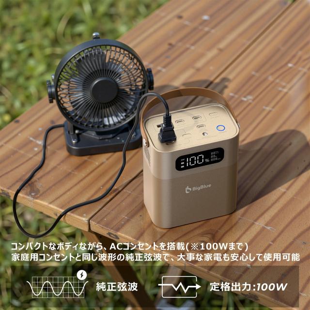BigBlue リン酸鉄 ポータブル電源 Cellpowa100 パススルー充電対応 機内持ち込み可能 純正弦波 102.4Wh 32,000mAh CP100 ポタ電 コンパクト 軽量 急速充電 家庭用 アウトドア用 防災 車中泊 Bigblue Tech ビッグブルーテック 【送料無料】_9