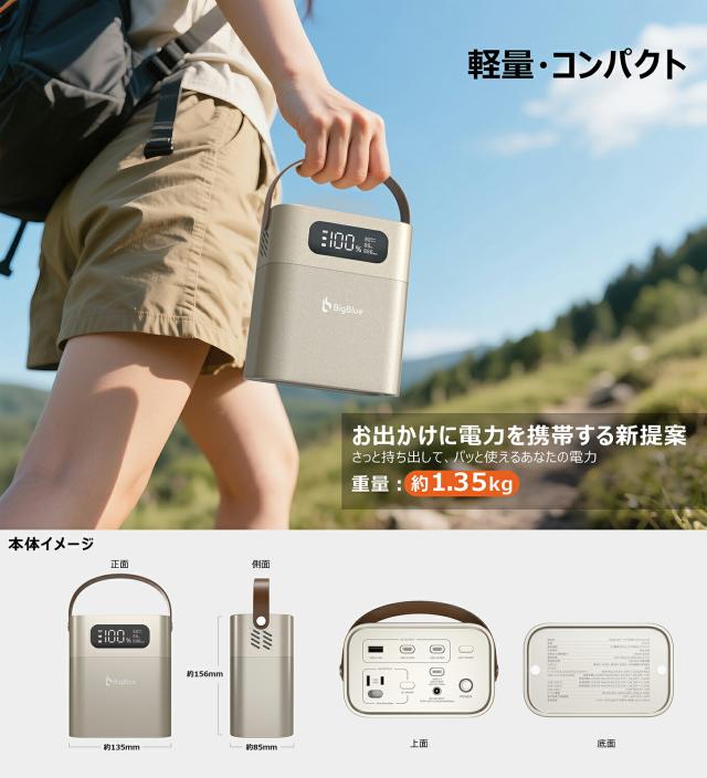 BigBlue リン酸鉄 ポータブル電源 Cellpowa100 パススルー充電対応 機内持ち込み可能 純正弦波 102.4Wh 32,000mAh CP100 ポタ電 コンパクト 軽量 急速充電 家庭用 アウトドア用 防災 車中泊 Bigblue Tech ビッグブルーテック 【送料無料】_15