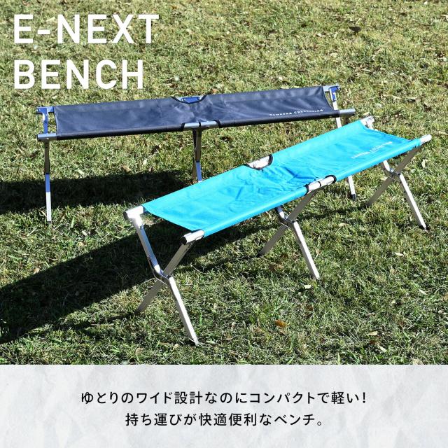 アウトドアチェア 折りたたみ ベンチ アルミ 軽量 2人掛け 耐荷重160kg