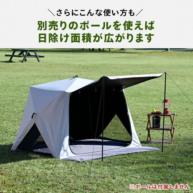 傘みたいに広げるだけ パッとサッとサンシェード キューブワイドプラス