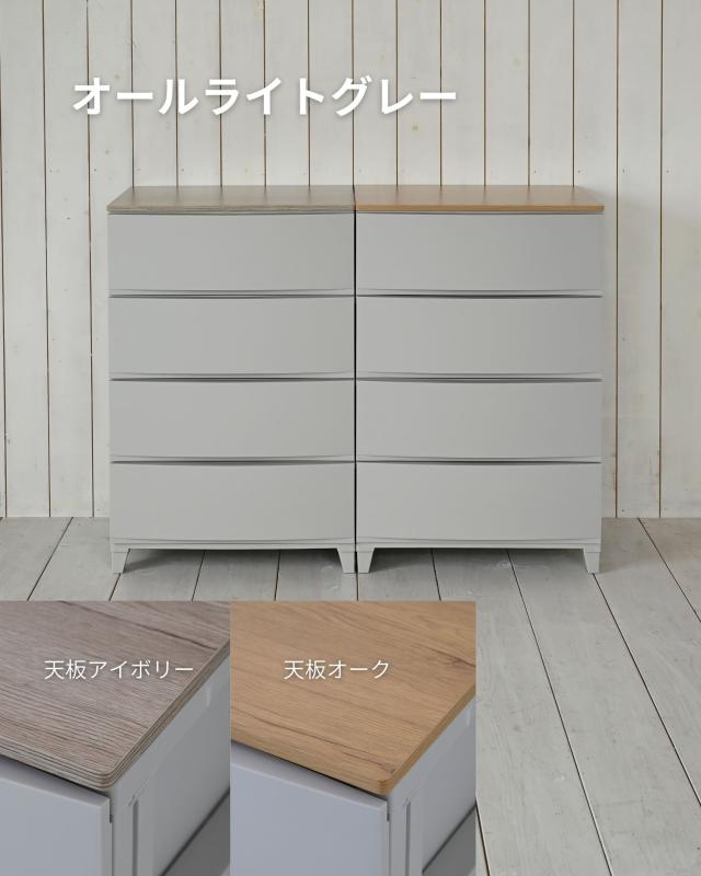 木製 天板付き ルームス チェスト 4段 ワイド 幅54 奥行42 高さ 88cm