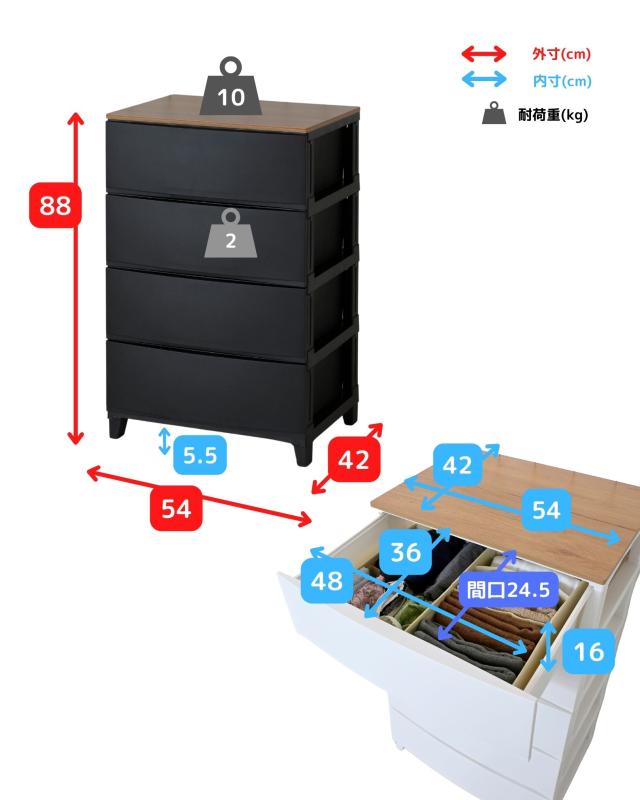木製 天板付き ルームス チェスト 4段 ワイド 幅54 奥行42 高さ 88cm 