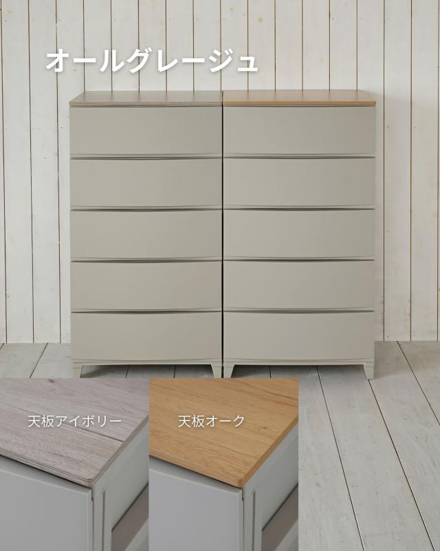 木製 天板付き ルームス チェスト 5段 ワイド 幅54 奥行42 高さ 107.5